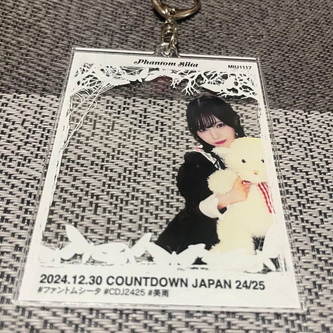 鈴*太様 ファントムシータ 美雨 キーホルダー