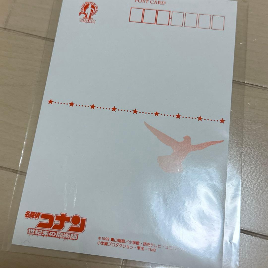 世紀末の魔術師 名探偵コナン 工藤新一 怪盗キッド