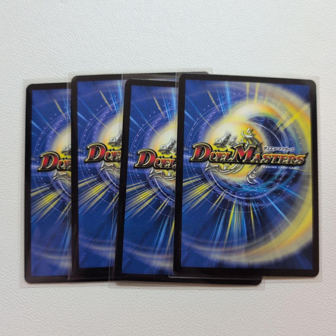 轟く邪道 レッドゾーン 4枚セット　デュエマ　ドリーム