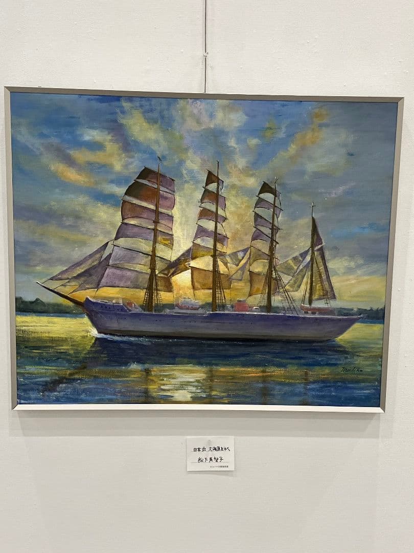 油彩画F20号　「日本丸大海原をゆく」