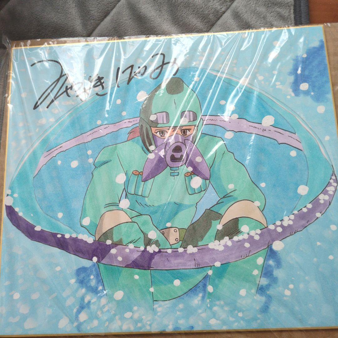宮崎駿　直筆サイン　水彩画　断捨離にて　値引き交渉OK