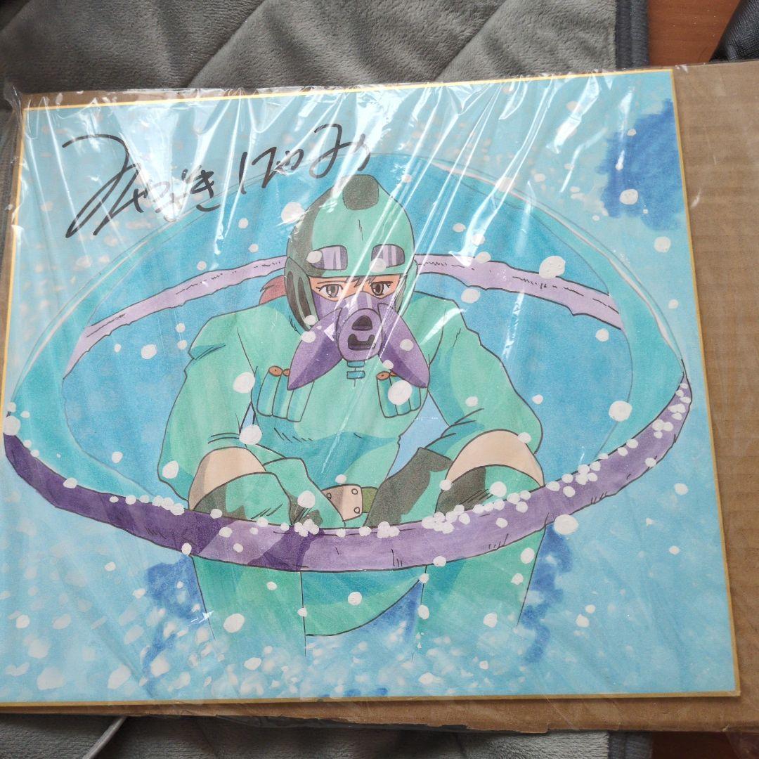 宮崎駿　直筆サイン　水彩画　断捨離にて　値引き交渉OK