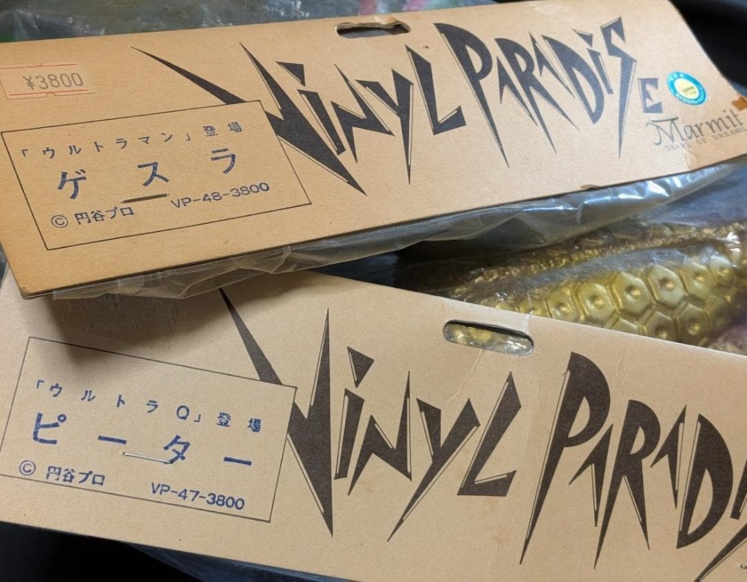 ピーター（マーミット）ビニールパラダイス 未開封ソフビフィギュア