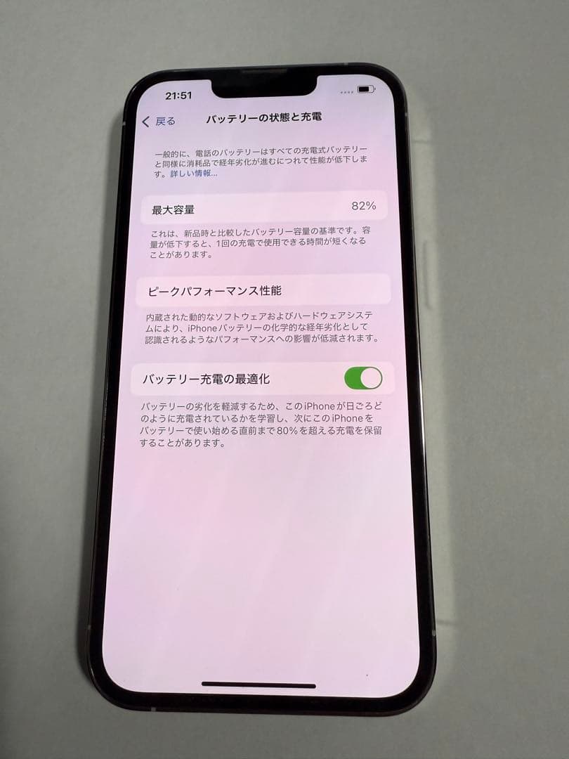 Apple iPhone 13 Pro シルバー 本体　ジャンク品