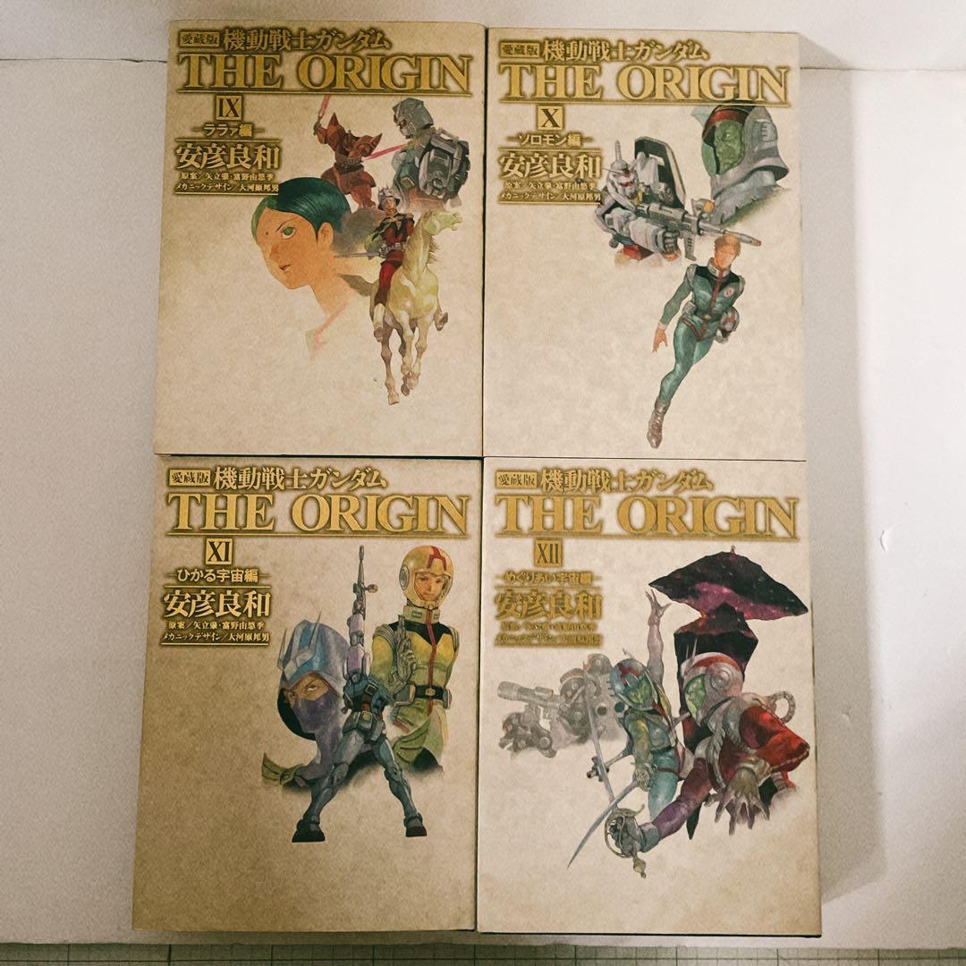 【初版11冊】機動戦士ガンダム THE ORIGIN 愛蔵版 全巻セット