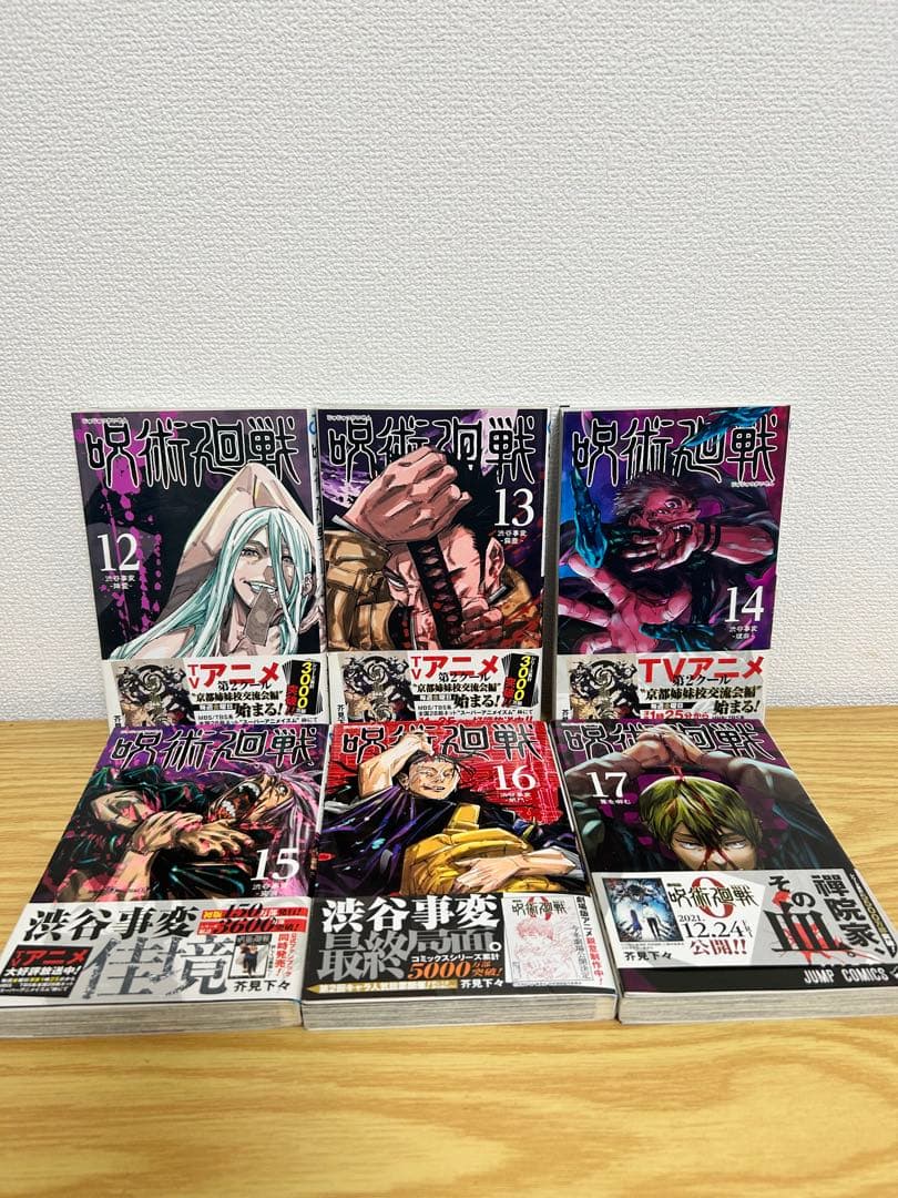 呪術廻戦 全巻セット（0〜30巻）関連本4冊