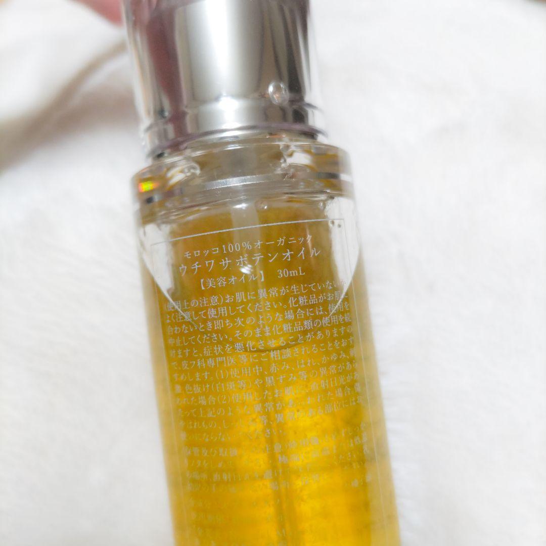 Natural Majesty ウチワサボテンオイル 30ml