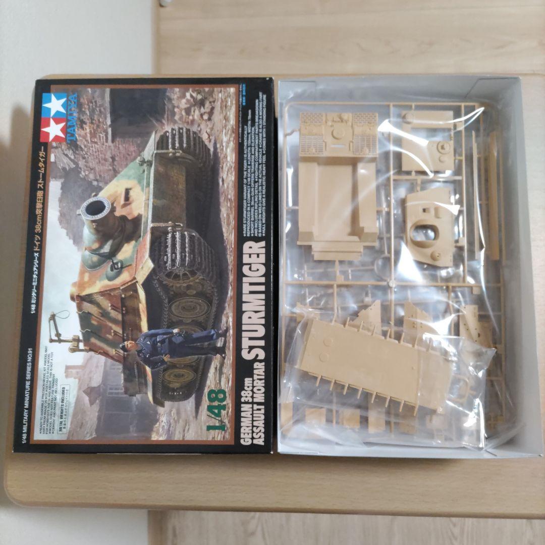 ドイツ軍 戦車 重戦車 突撃臼砲 突撃砲 7点セット