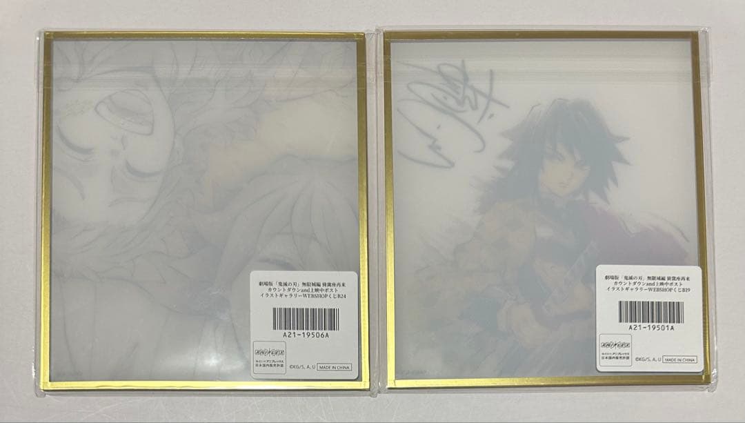 鬼滅の刃　カウントダウン　WEBSHOPくじ　アクリル色紙　冨岡義勇