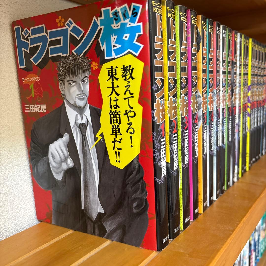 ドラゴン桜 21巻全巻セット　センター試験対策篇　東大へ行こう!公式ガイドブック
