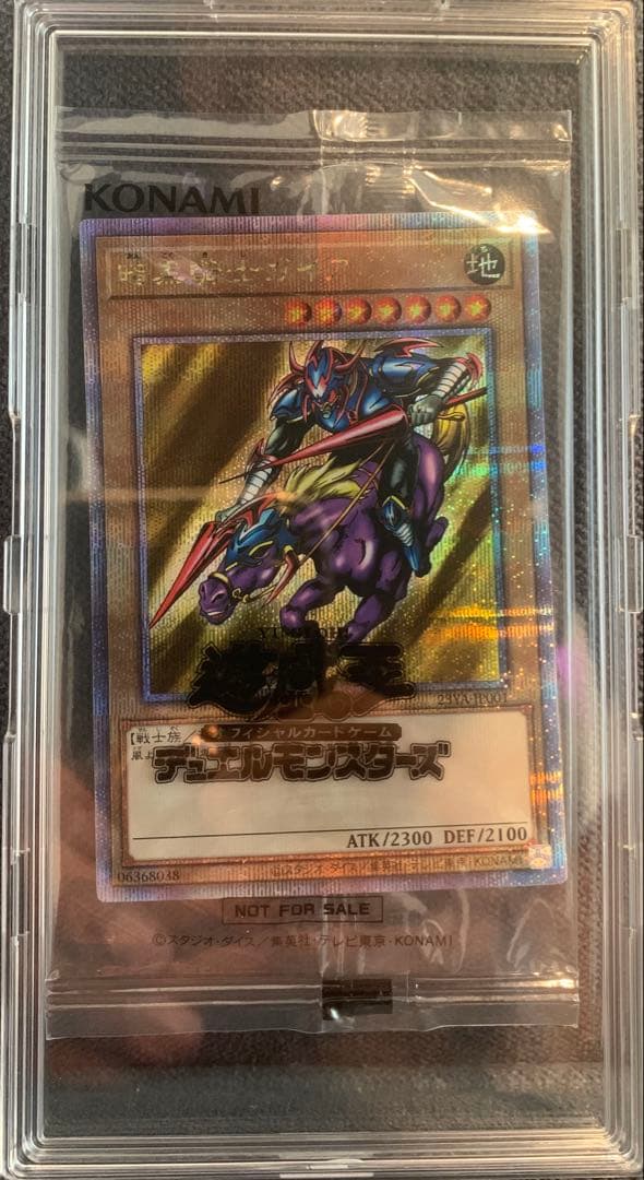 暗黒騎士ガイア　25th YACS限定　QCレア　未開封