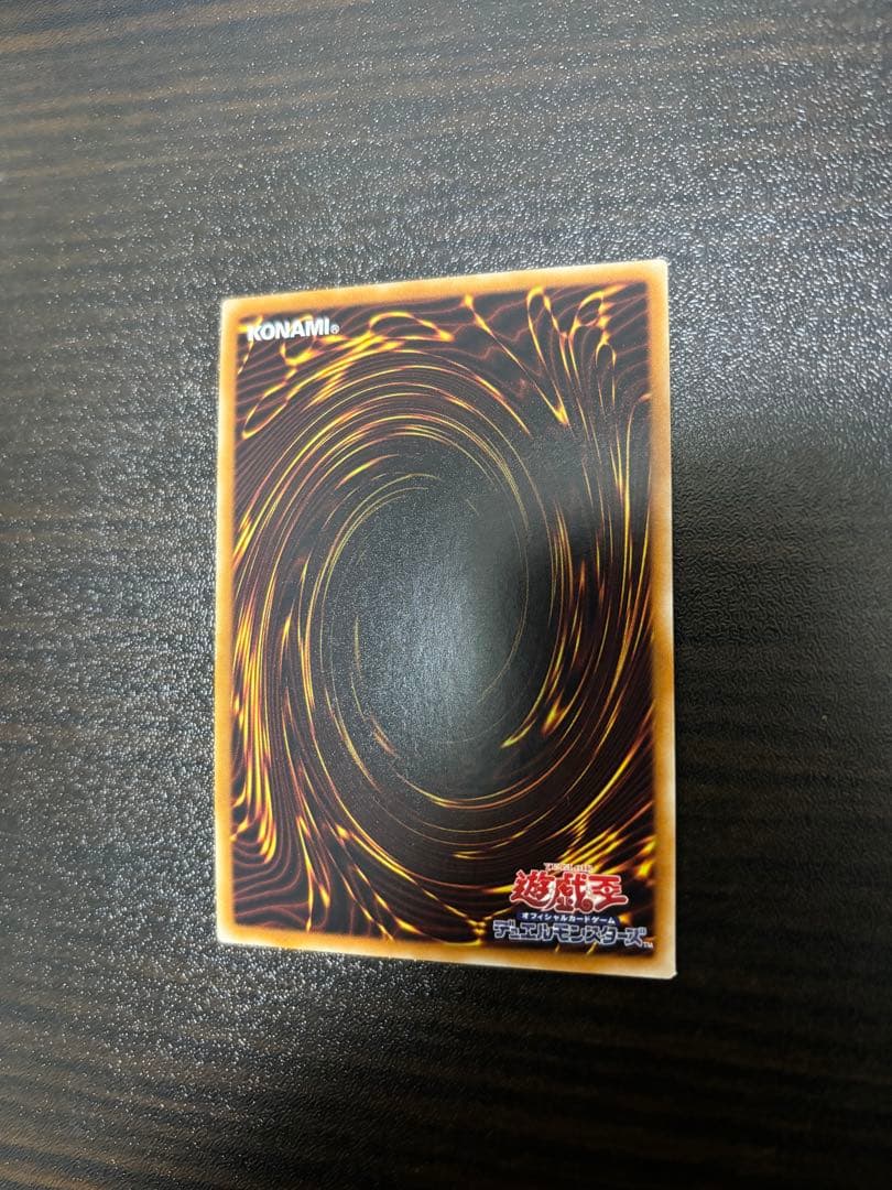 遊戯王 光の創造神 ホルアクティ　【当選通知書付き】