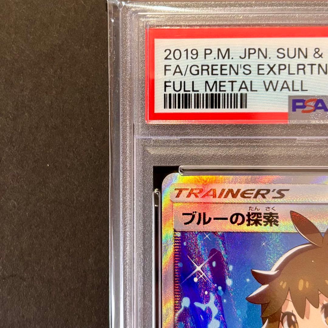 ス*ド様 【PSA10】ブルーの探索 フルメタルウォール 061/054 ポケモ