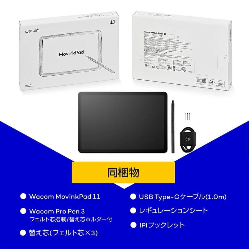 【未開封新品】Wacom MovinkPad 11 ペンタブレット本体