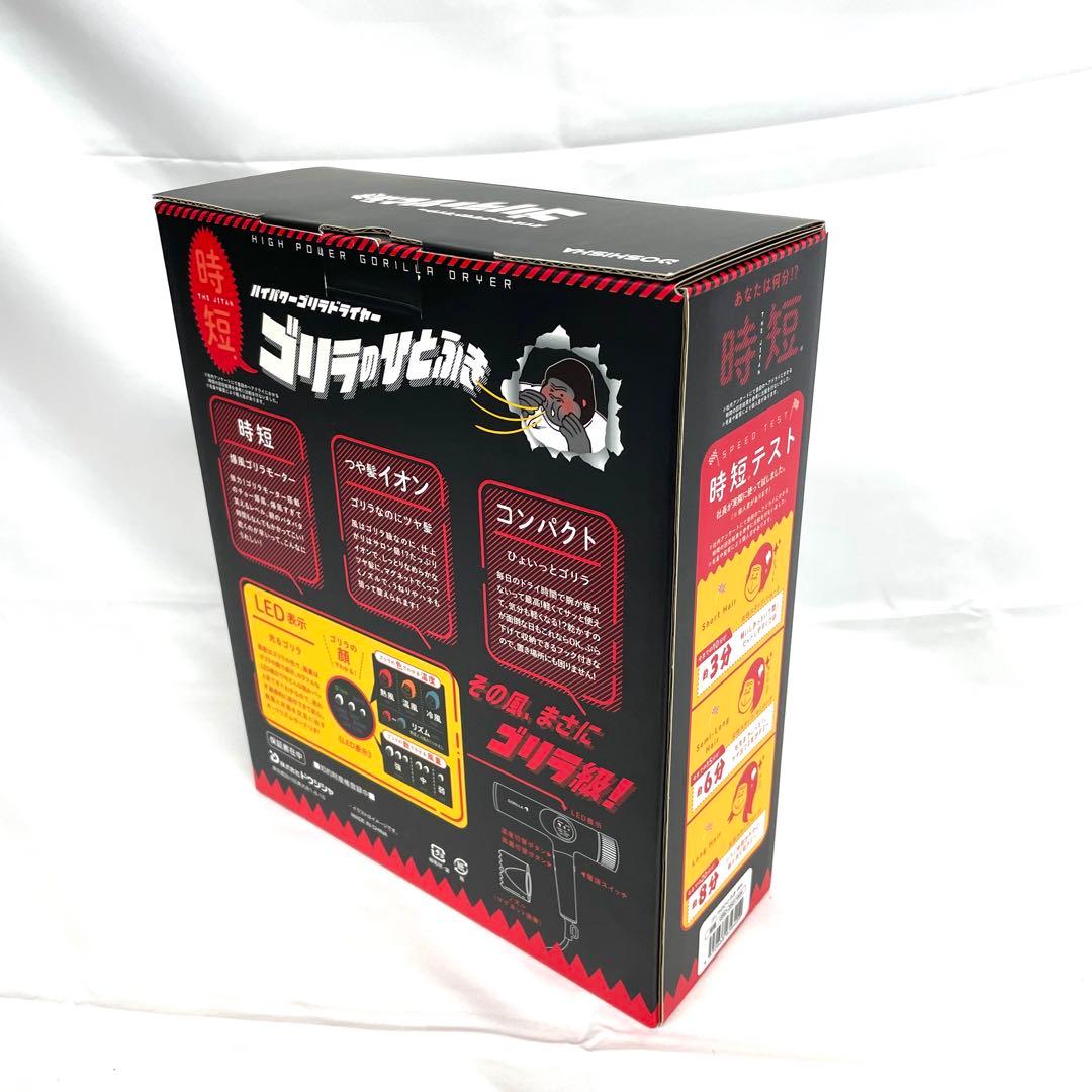 ドウシシャ ヘアドライヤー ゴリラのひとふき ホワイト GRD-2501