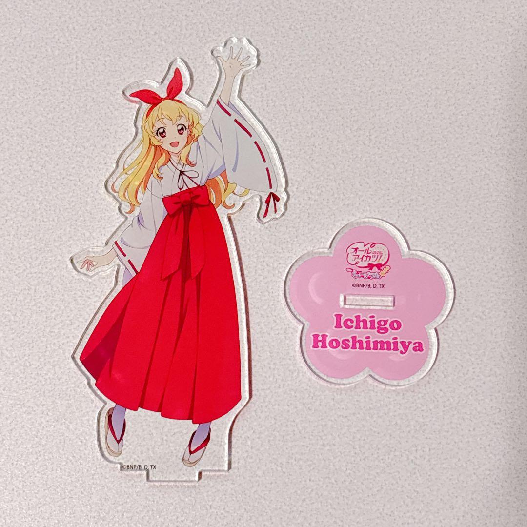 オールアイカツ！ ミュージアム 限定 アクリルスタンド 星宮いちご