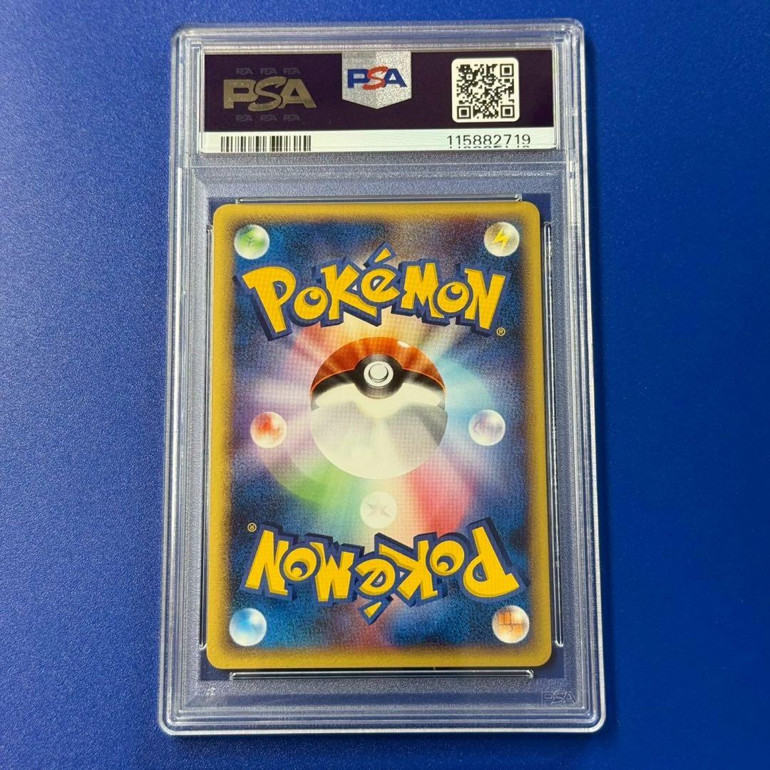 psa10 ブースター ★ 拡張パック 金の空、銀の海 013/106