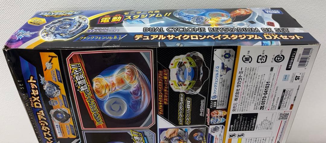 【未開封レア】ベイブレードバースト デュアルサイクロンスタジアムDXセット