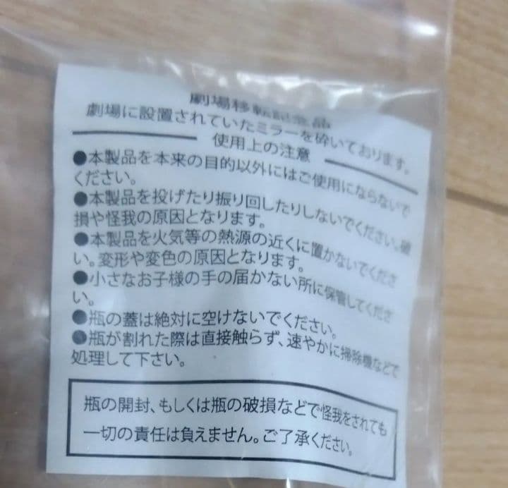 HKT48劇場　記念品　非売品ミラー鏡ボトルキーホルダー2016　 ミニボトル