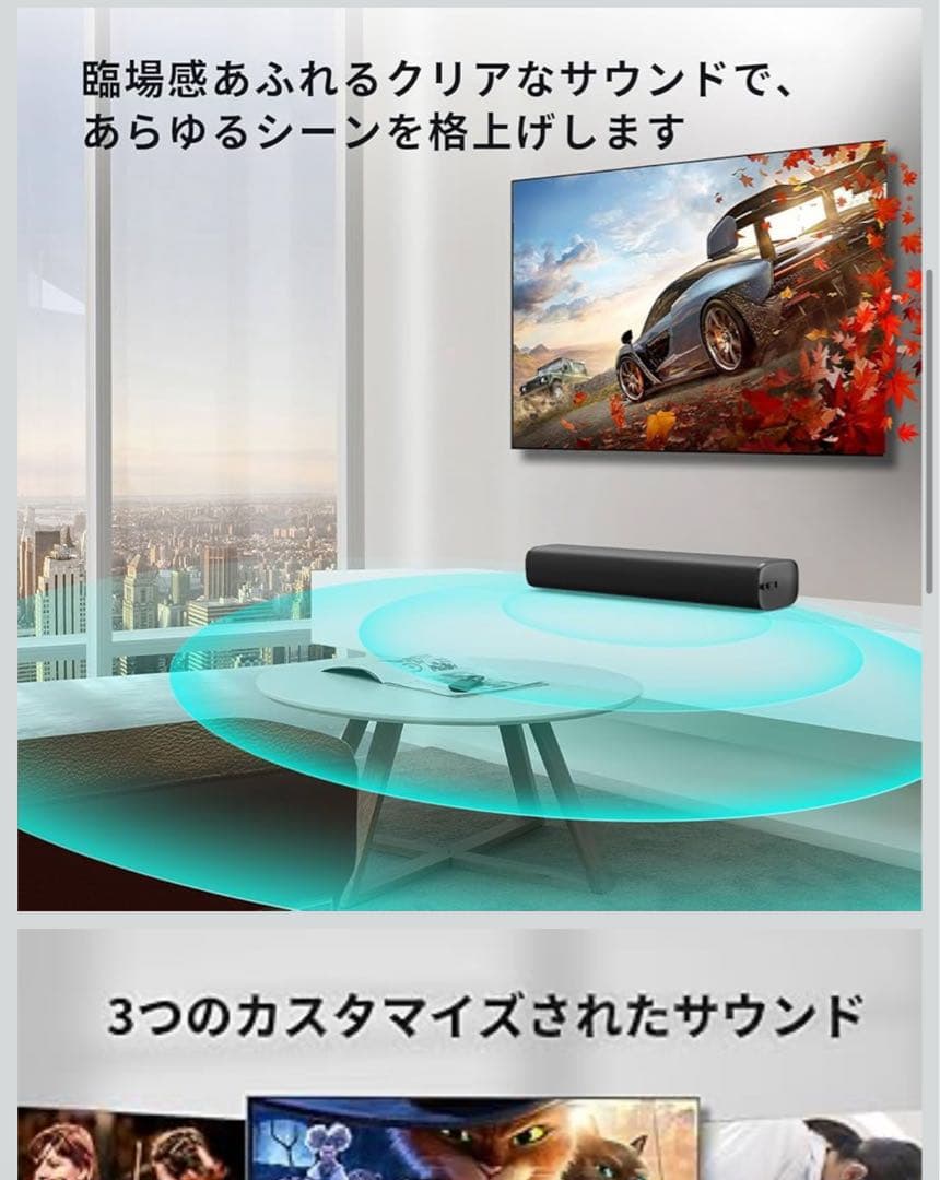 50W サウンドバー ホームシアターHDMI (ARC)/光デジタルetc