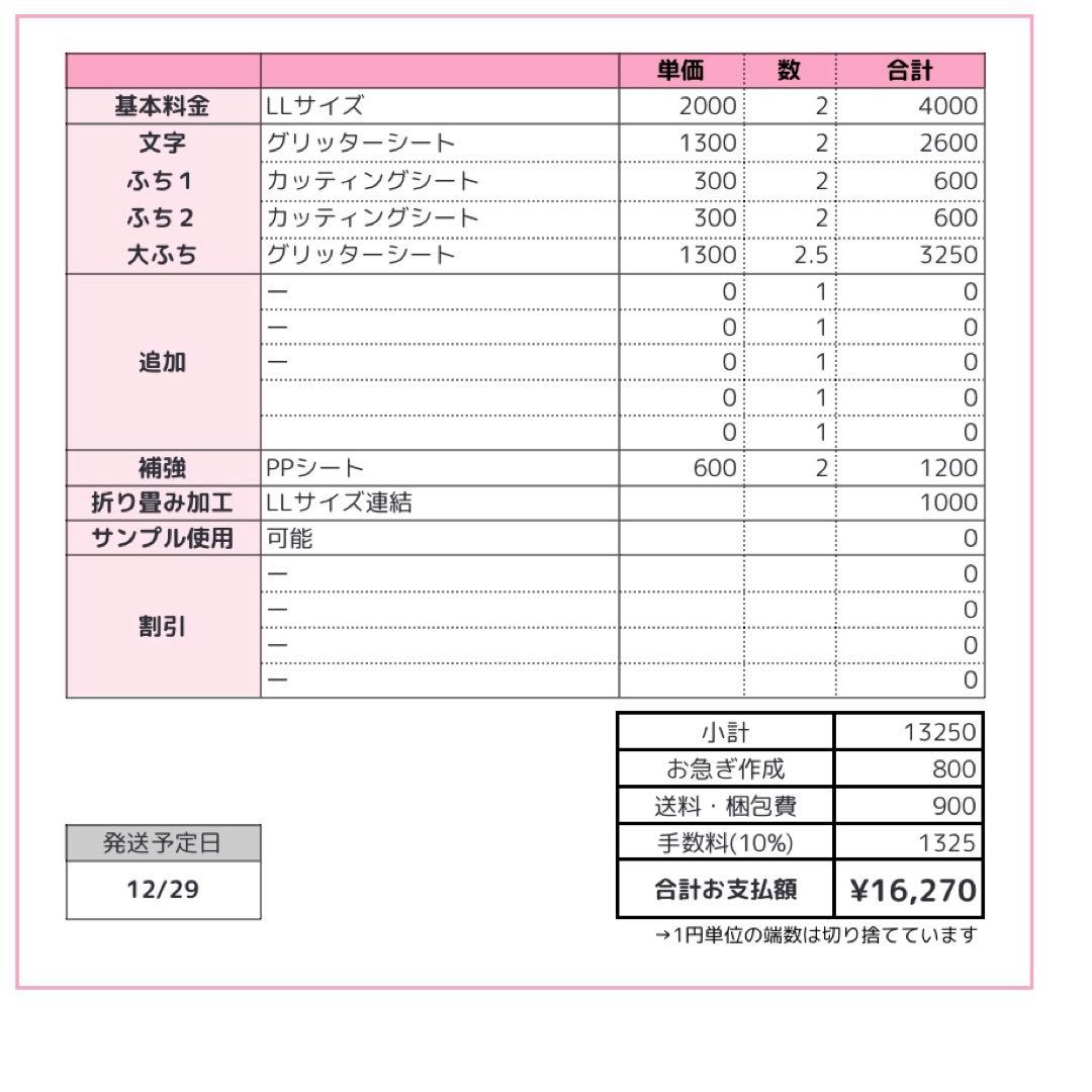 1229/pp⭐︎うちわ文字 オーダー うちわ屋さん