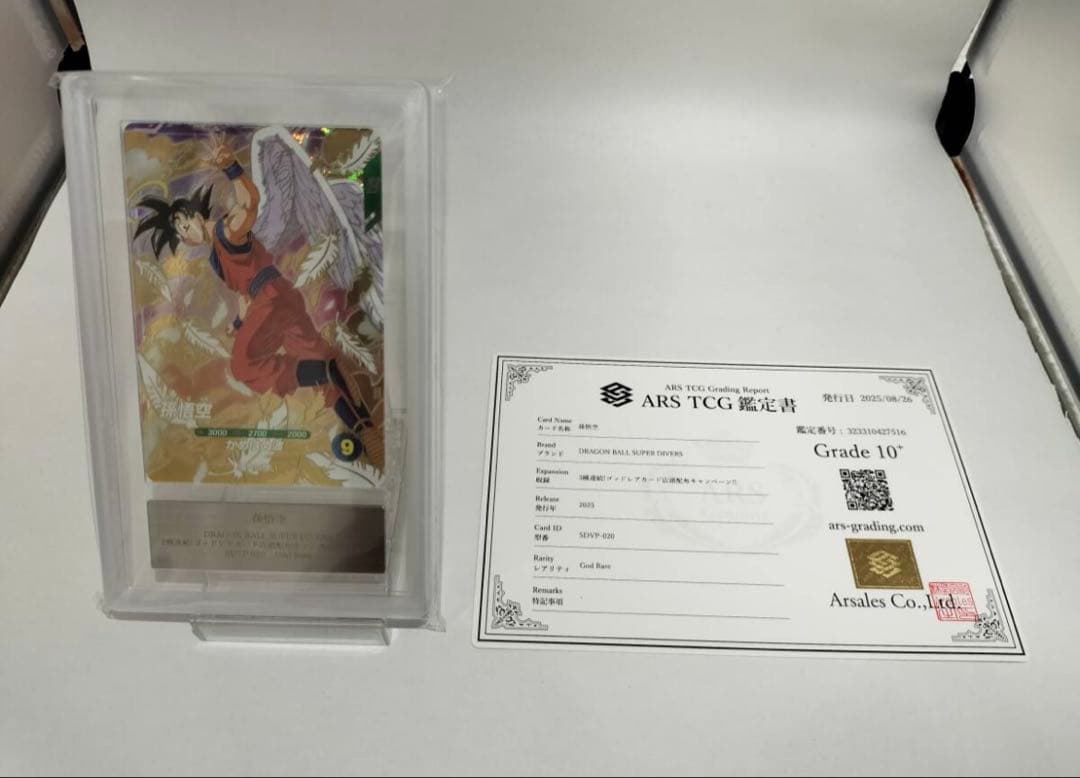 【ARS10＋】 スーパーダイバーズ GDR SDVP-020 孫悟空 天使