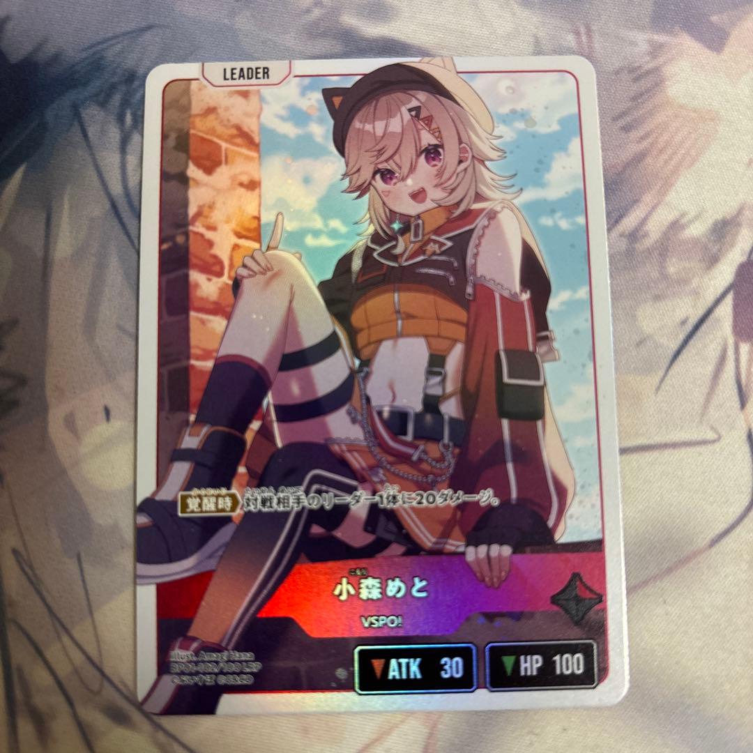 小森　めと　LRP クロスタ Xross Stars ぶいすぽ　底値　最安値