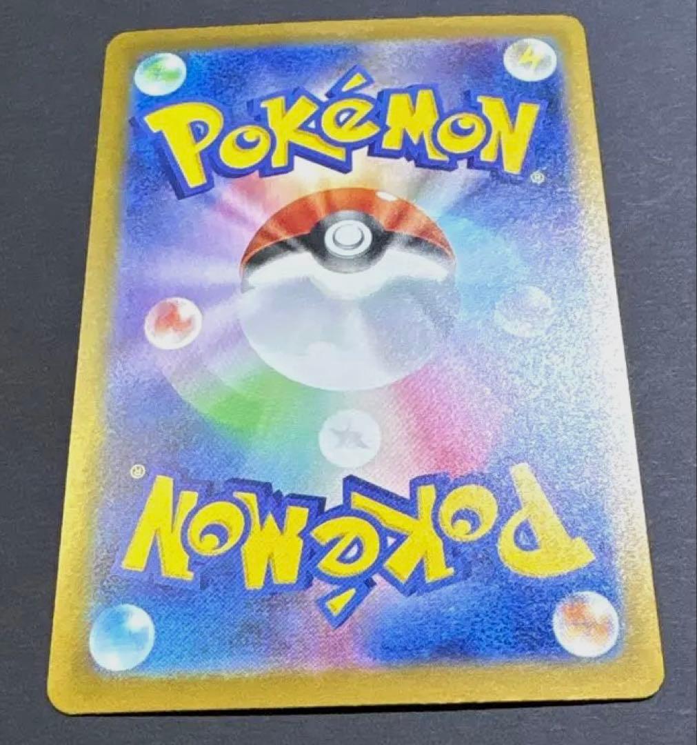 メガカイリュー ex MUR 250/193