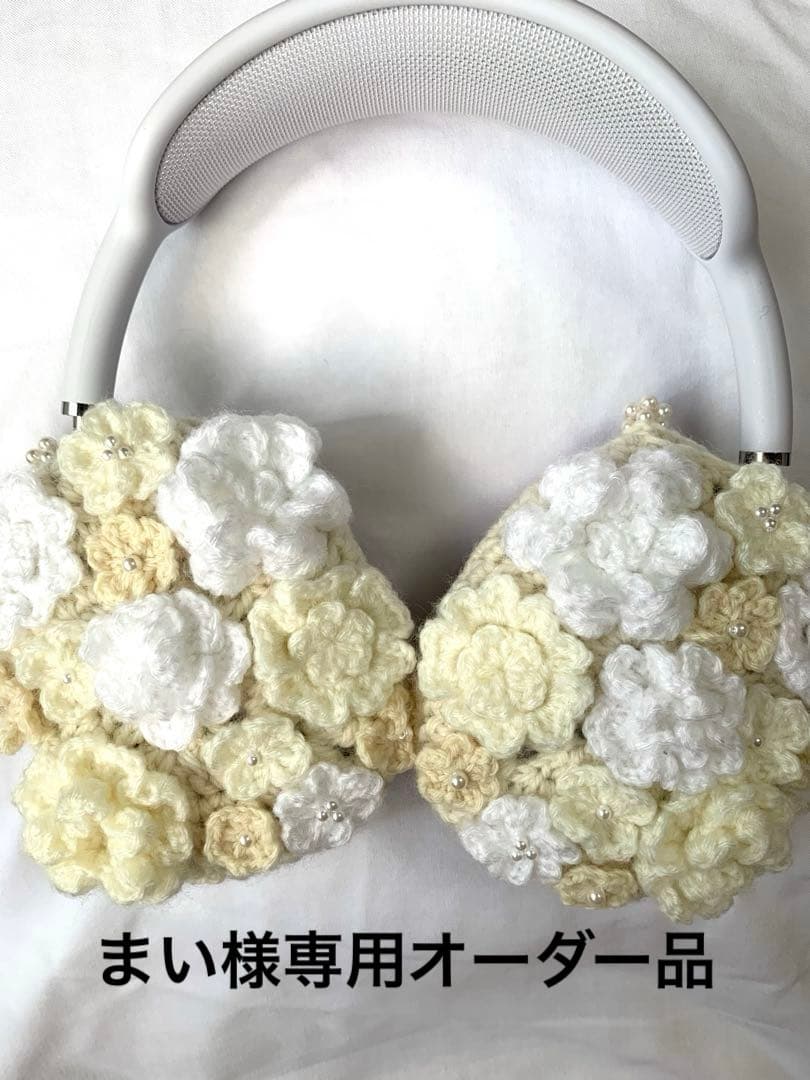 まい様オーダー品　花モチーフのAirPods MAXヘッドフォンカバー