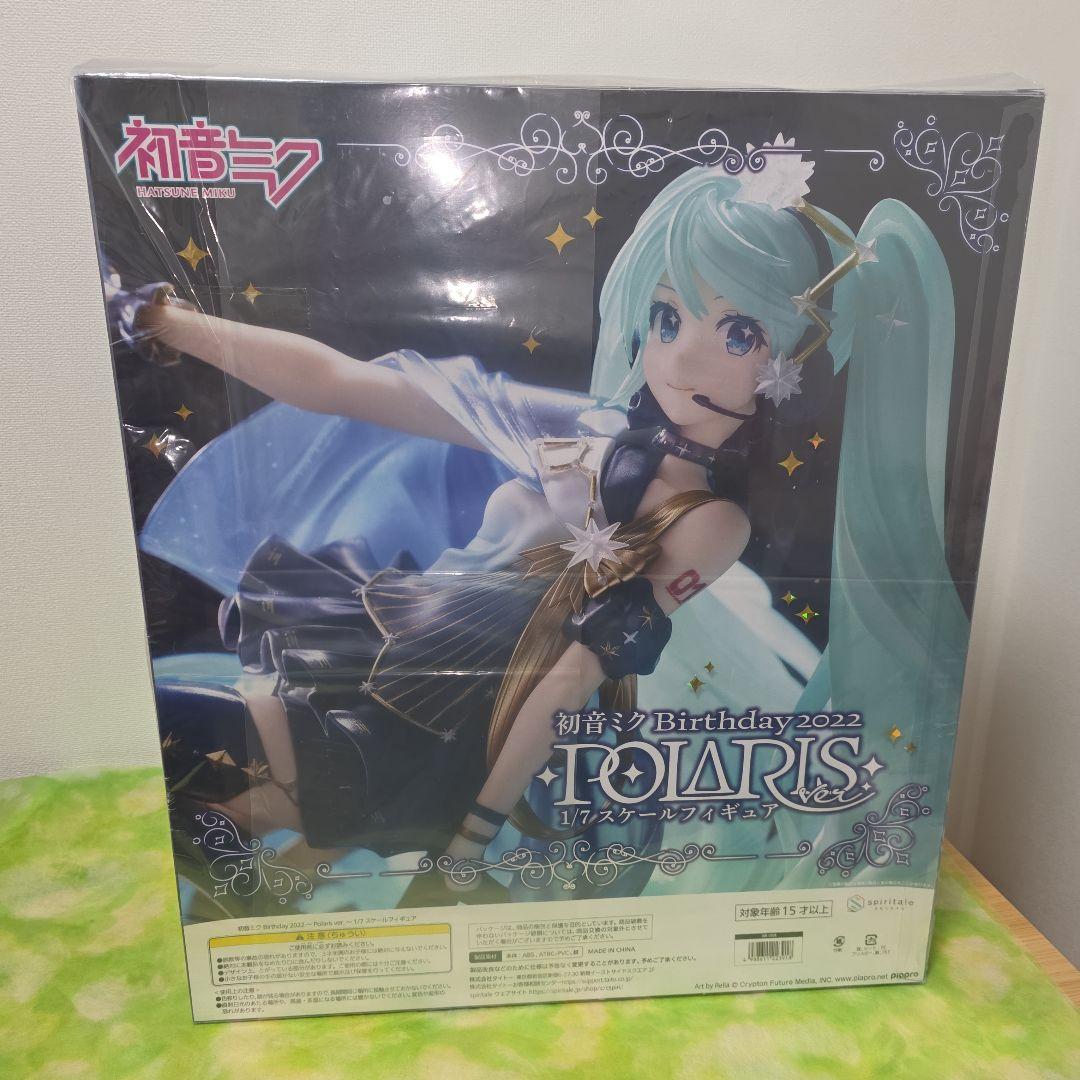 初音ミク Birthday 2022～Polaris ver.～ フィギュア