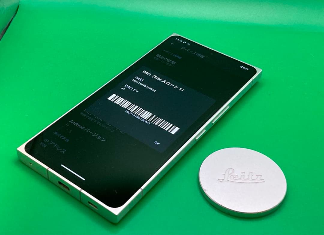 Leitz Phone 2 ホワイト