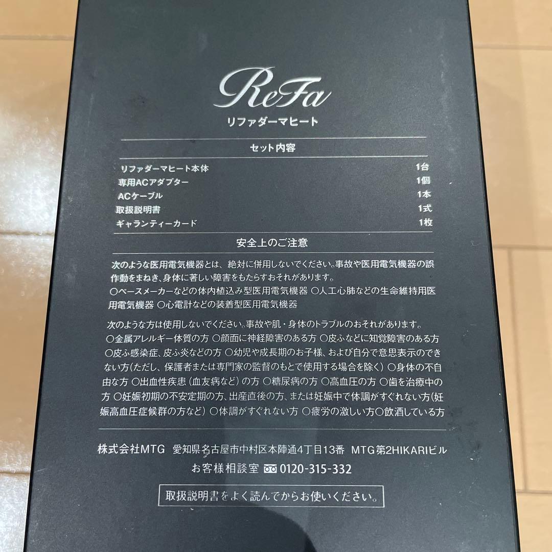 ReFaダーマヒート美顔器