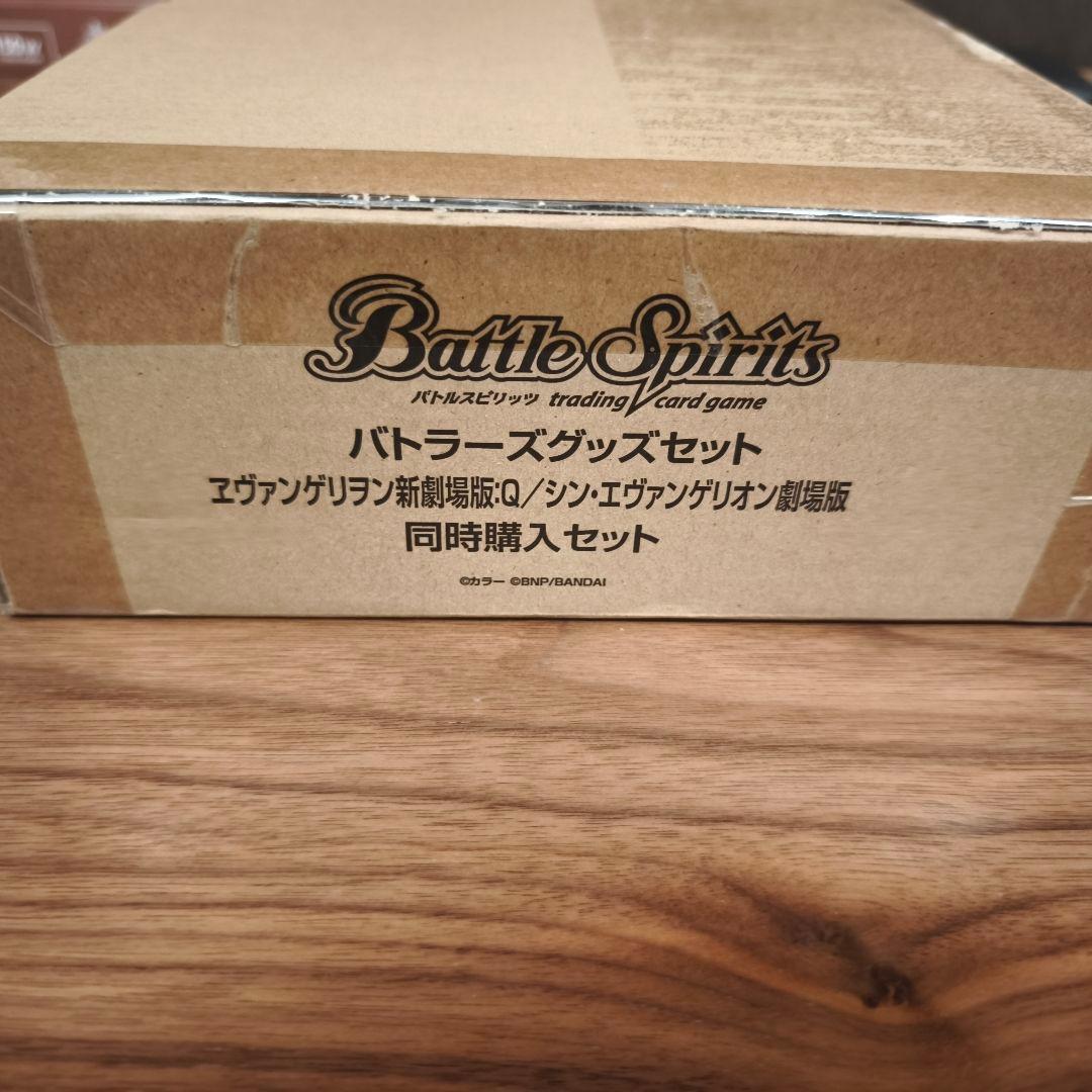 バトルスピリッツ バトラーズグッズセット ヱヴァ：Q/シン 同時購入セット