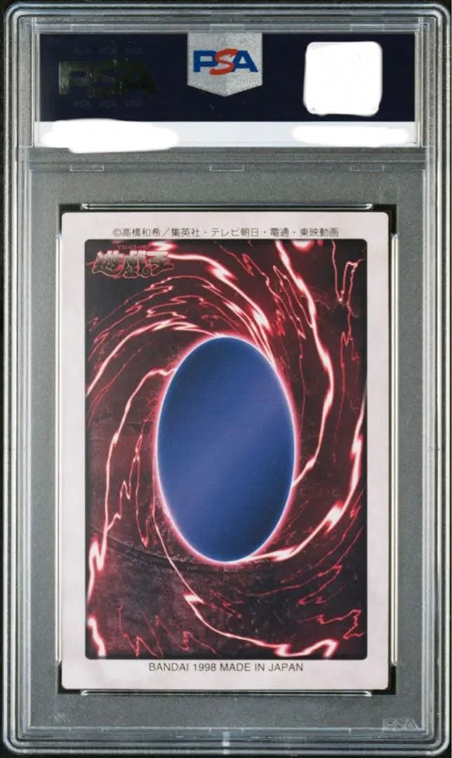 【即購入OK】真紅眼の黒竜 バンダイ　PSA8