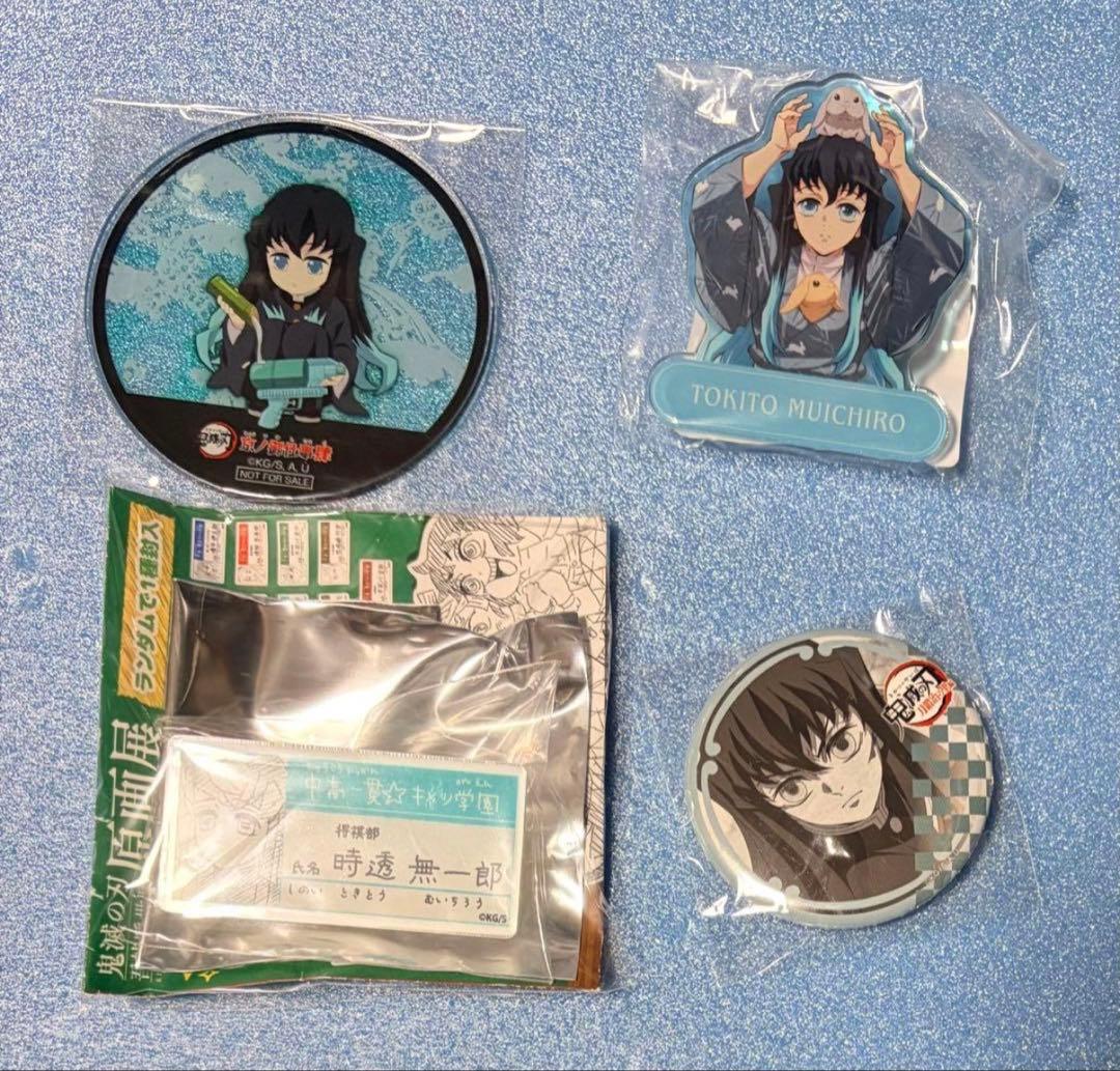 鬼滅の刃 無一郎 まとめ売り