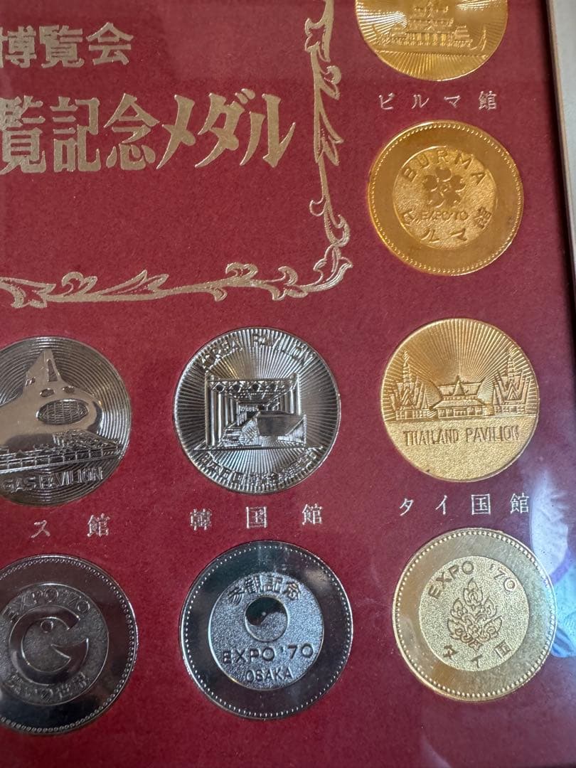 希少　大阪万博 EXPO'70 日本万博博覧会PAVILION観覧記念メダル