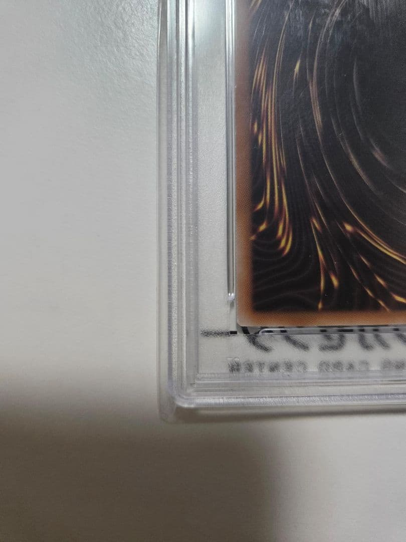 遊戯王　ドラグーンオブレッドアイズ 25th PSA10