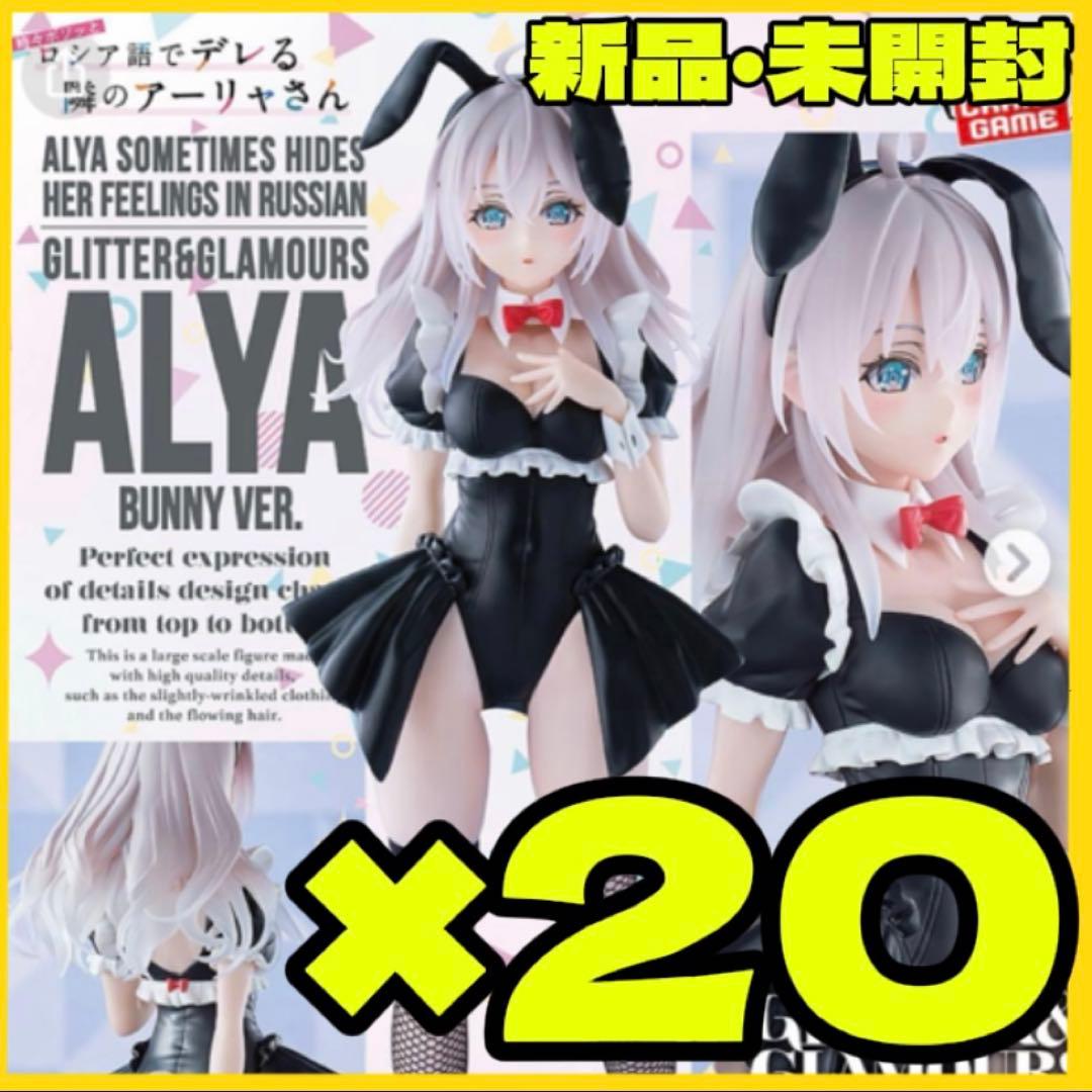 ロシデレ GLITTER&GLAMOURSアーリャ バニーver. 　20個