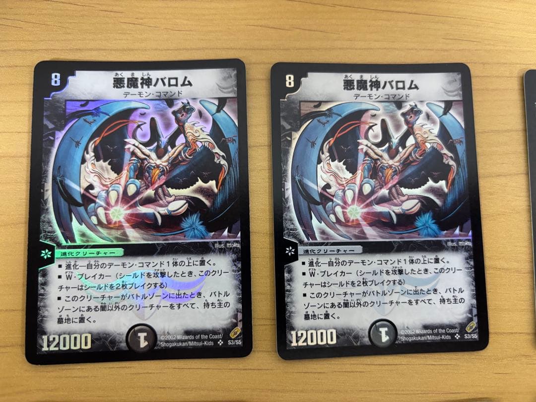 デュエル・マスターズ 第４弾　レアカード　まとめ売り バロム　アルカディアス　他