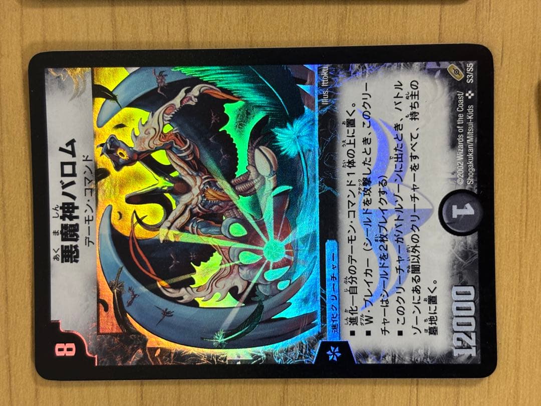 デュエル・マスターズ 第４弾　レアカード　まとめ売り バロム　アルカディアス　他