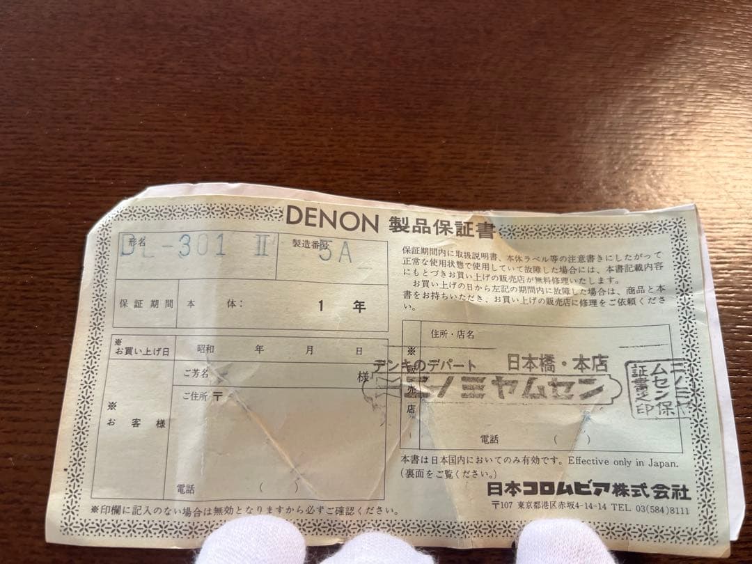DENON DL-301Ⅱ