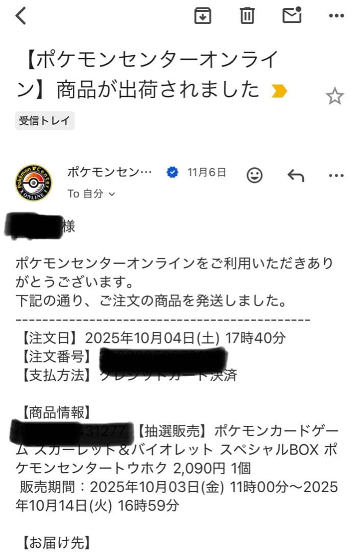 スペシャルBOX ポケモンセンター トウホク 新品未開封 シュリンク付き