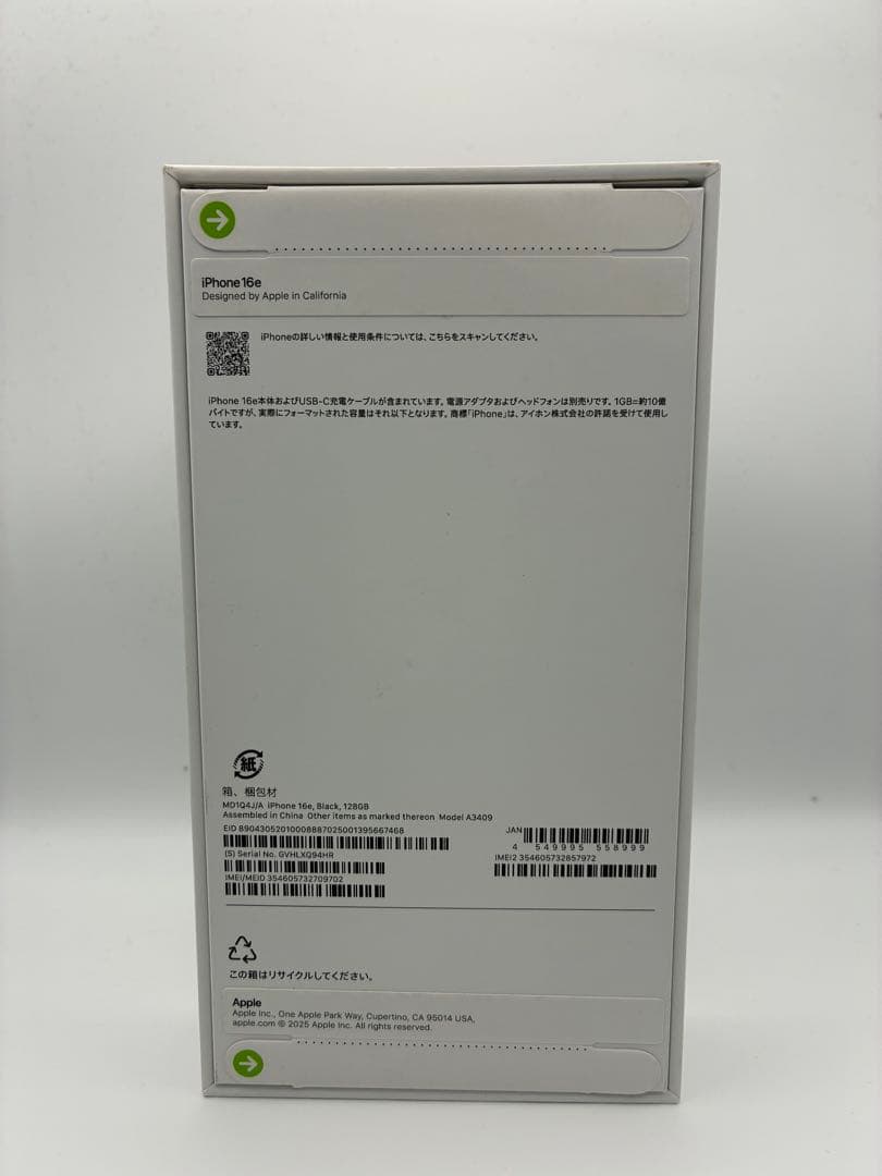 iPhone16e 128GB 新品未開封 ブラック SIMフリー 即日発送