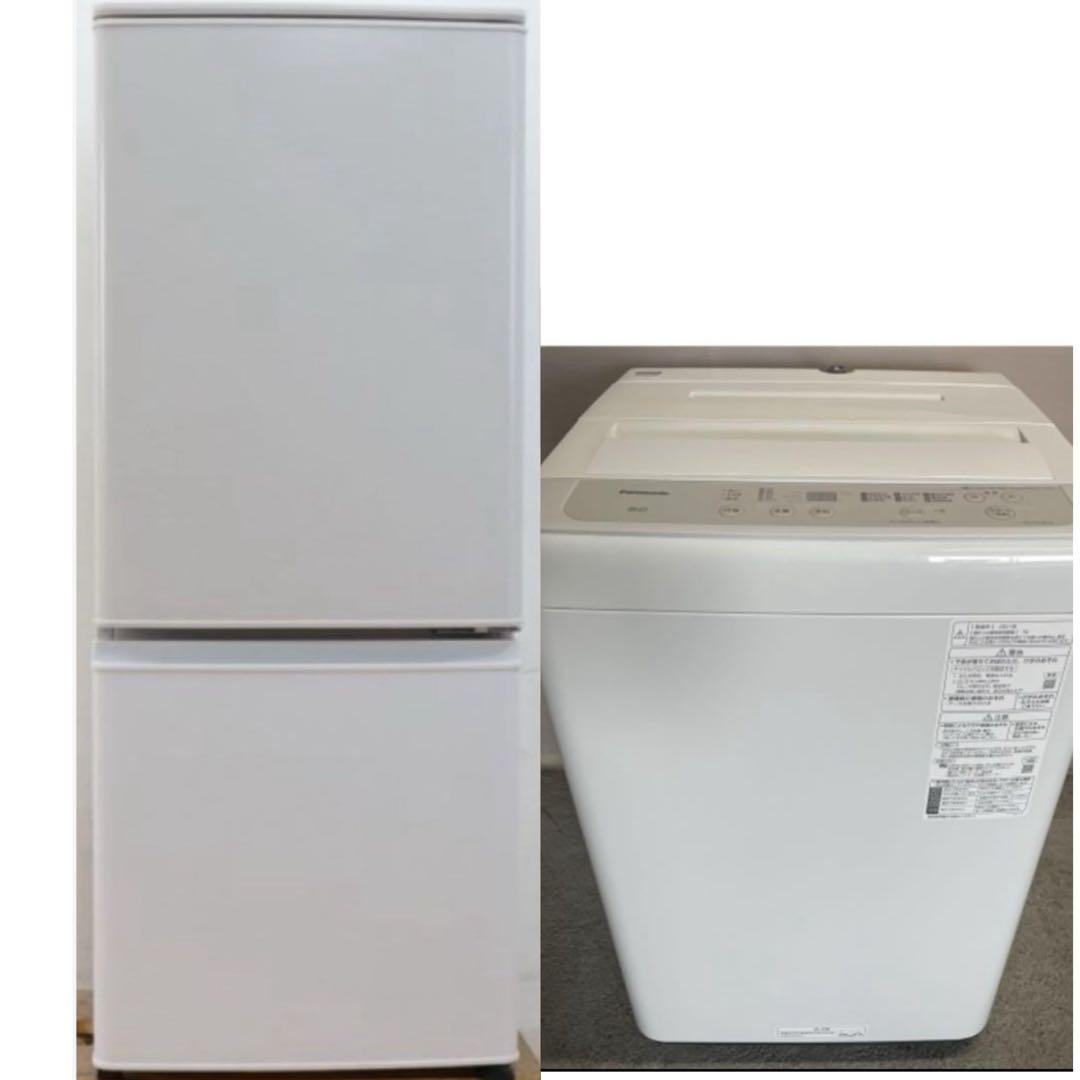 りぼん　美品　国内メーカー　冷蔵庫、洗濯機セット