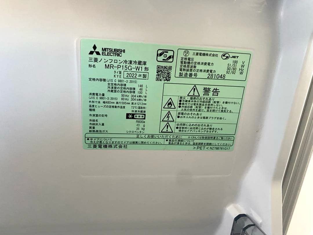 りぼん　美品　国内メーカー　冷蔵庫、洗濯機セット