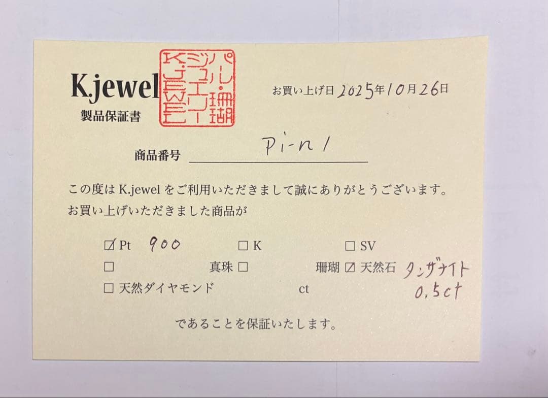 プラチナ900 タンザナイト スタッドピアス 0.5ct/4mm