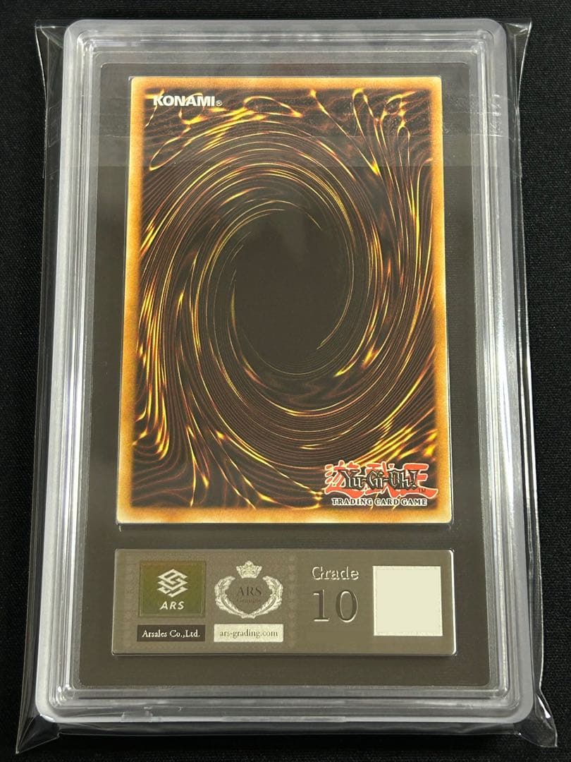 【ARS10】赫焉竜グランギニョル 北米版 スターライトレア 遊戯王