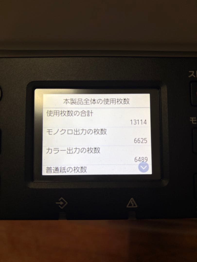 Canon 複合機 GX7030 ジャンク