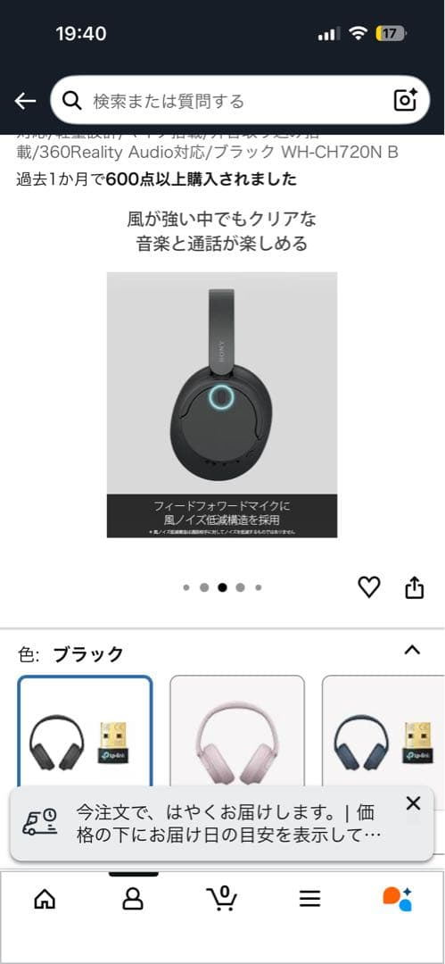 SONY ワイヤレスヘッドホン ブラック WH-CH720N