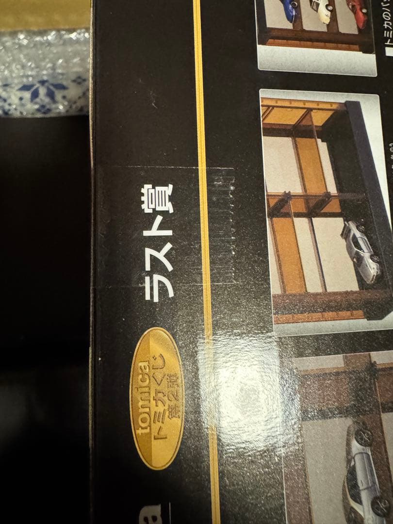 新品未開封 トミカくじ 第二弾 ラスト賞